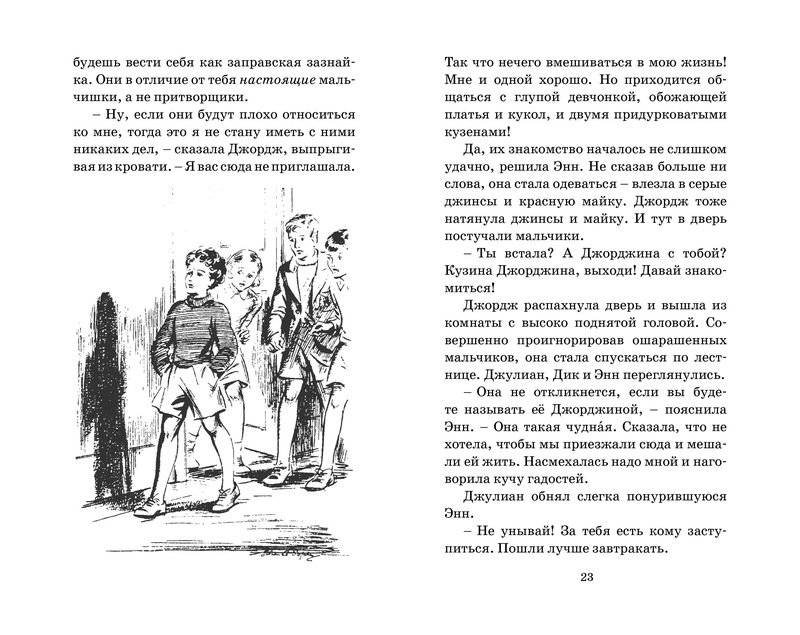 На острове сокровищ фото книги 3