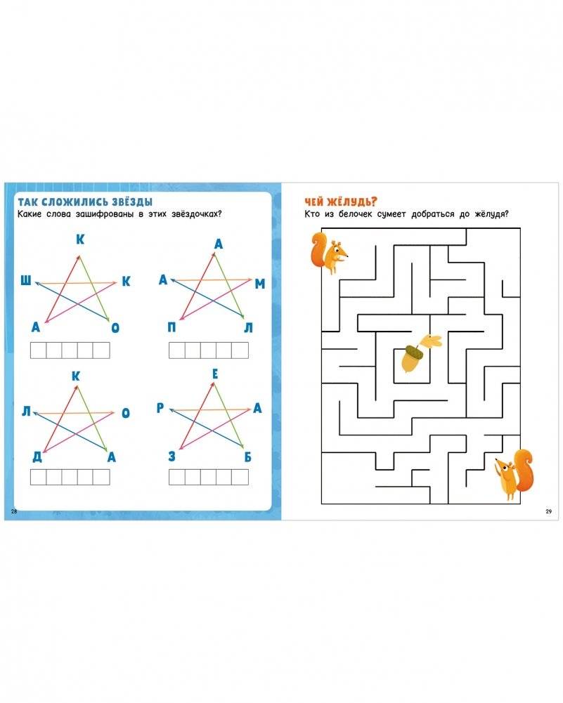 Веселые игры и головоломки (с наклейками) фото книги 3