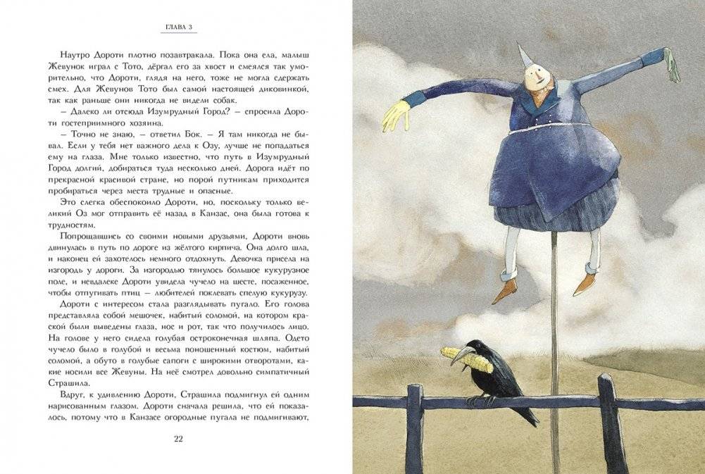 Удивительный волшебник из страны Оз фото книги 2