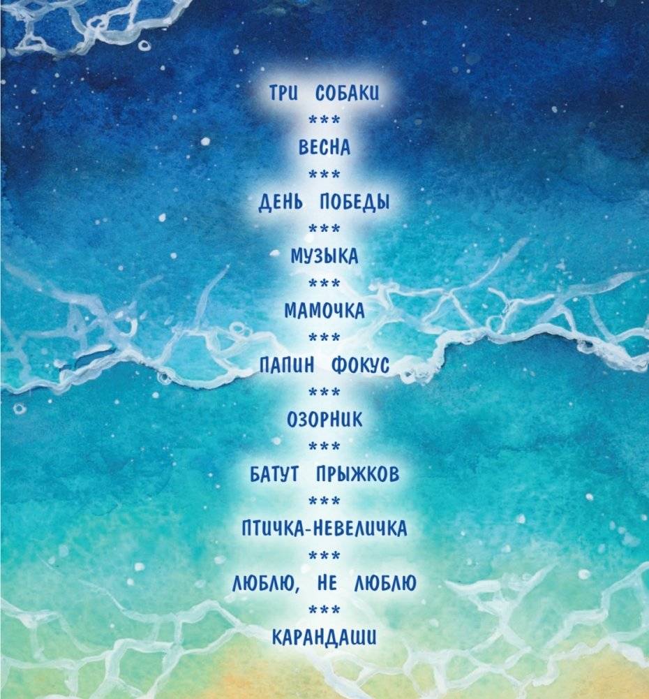 Небыляндия. Стихи для детей фото книги 3