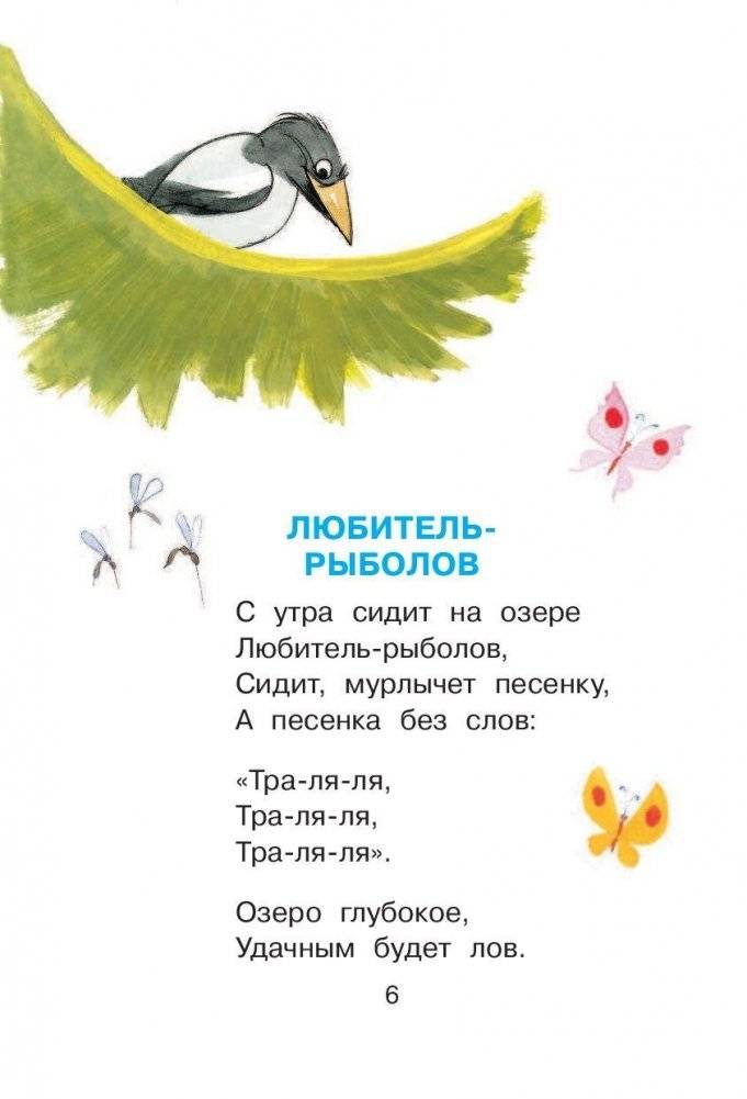 Любимые песенки фото книги 7