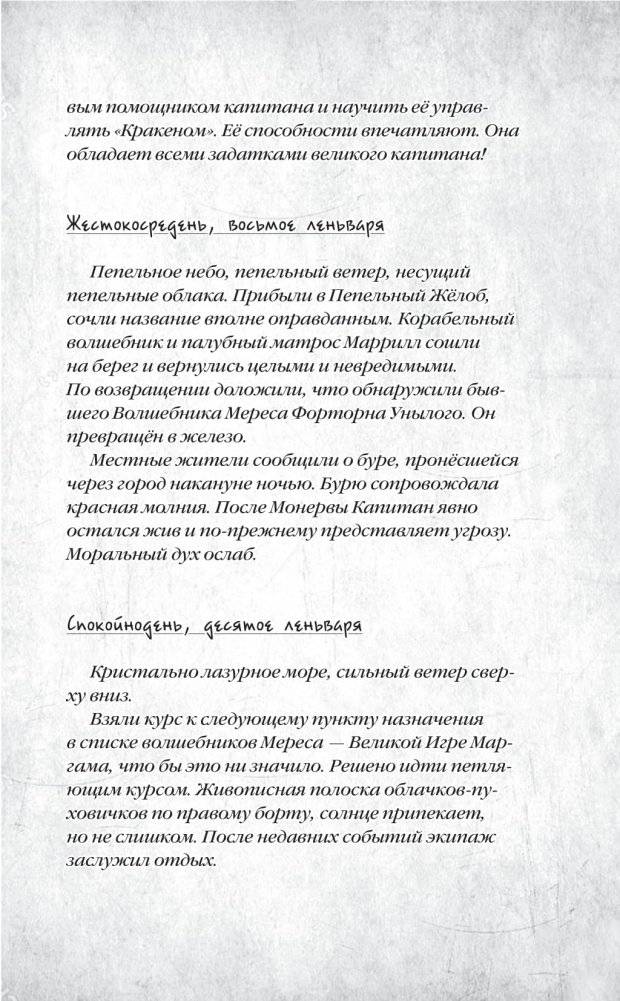 Тени Потерянного Солнца фото книги 6