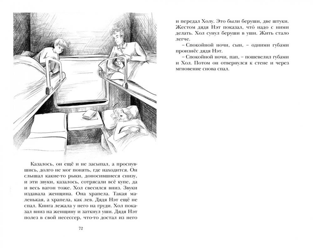 Тайна Перевала Мертвеца фото книги 5