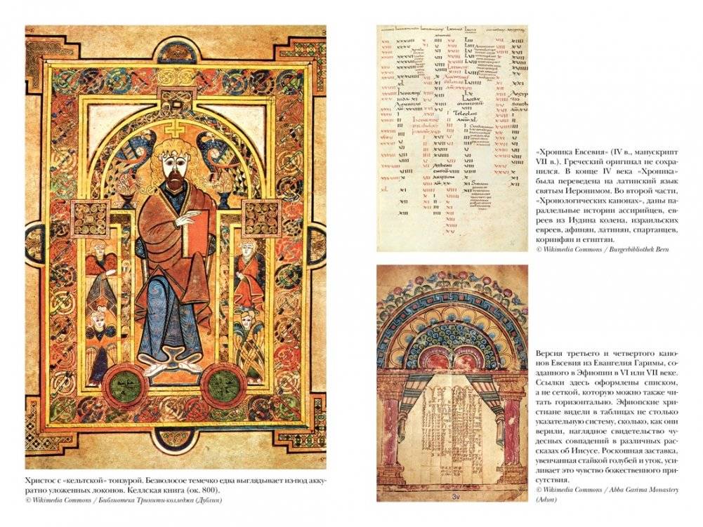 Блуждающий разум: Как средневековые монахи учат нас концентрации внимания, сосредоточенности и усидчивости фото книги 4