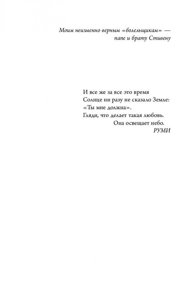НИ СЫ. Восточная мудрость, которая гласит: будь уверен в своих силах и не позволяй сомнениям мешать тебе двигаться вперед фото книги 6