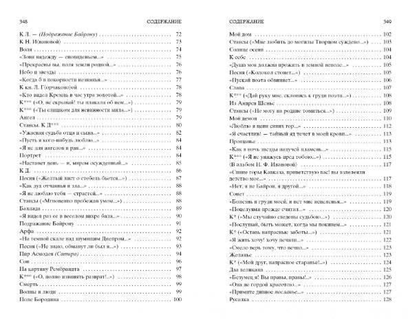Стихотворения. Маскарад фото книги 3