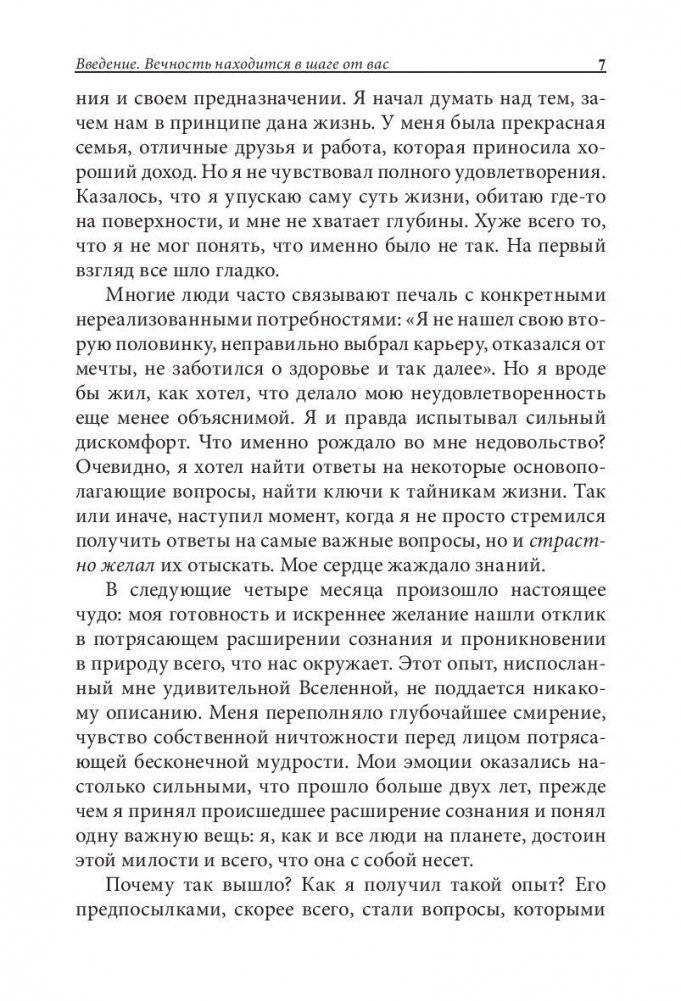 Время в бутылке фото книги 6