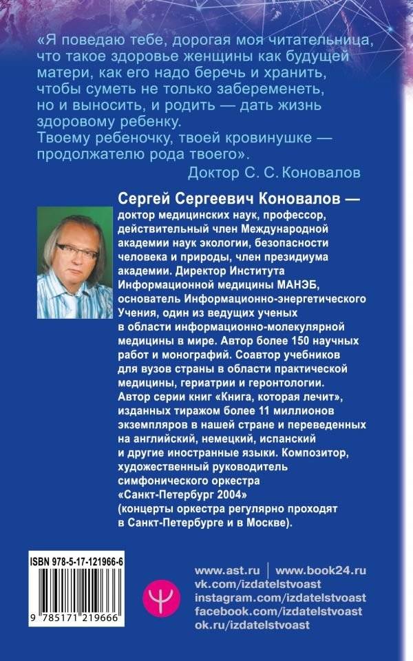 Женское здоровье. Информационно-энергетическое Учение. Начальный курс фото книги 2