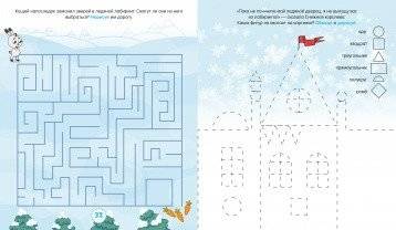 Новогодний квест. 65 весёлых игр и заданий фото книги 4