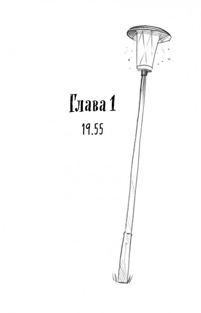 Мои жуткие соседи (выпуск 1) фото книги 12