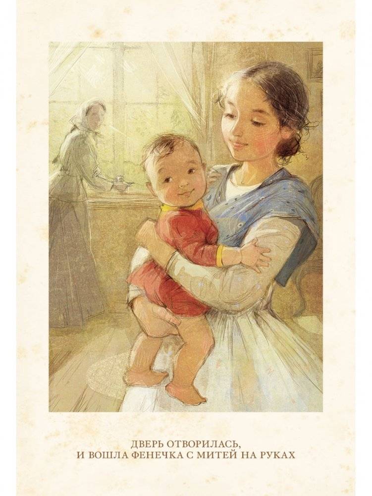 Отцы и дети фото книги 7