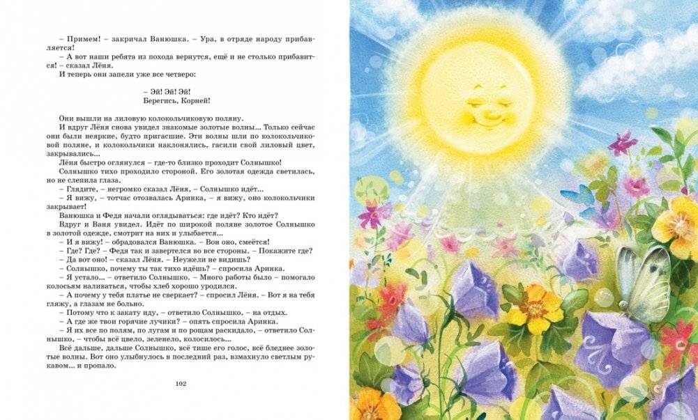 Волшебный берег фото книги 3