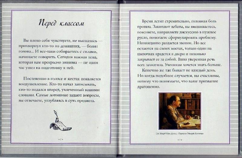 Лучшему учителю фото книги 4