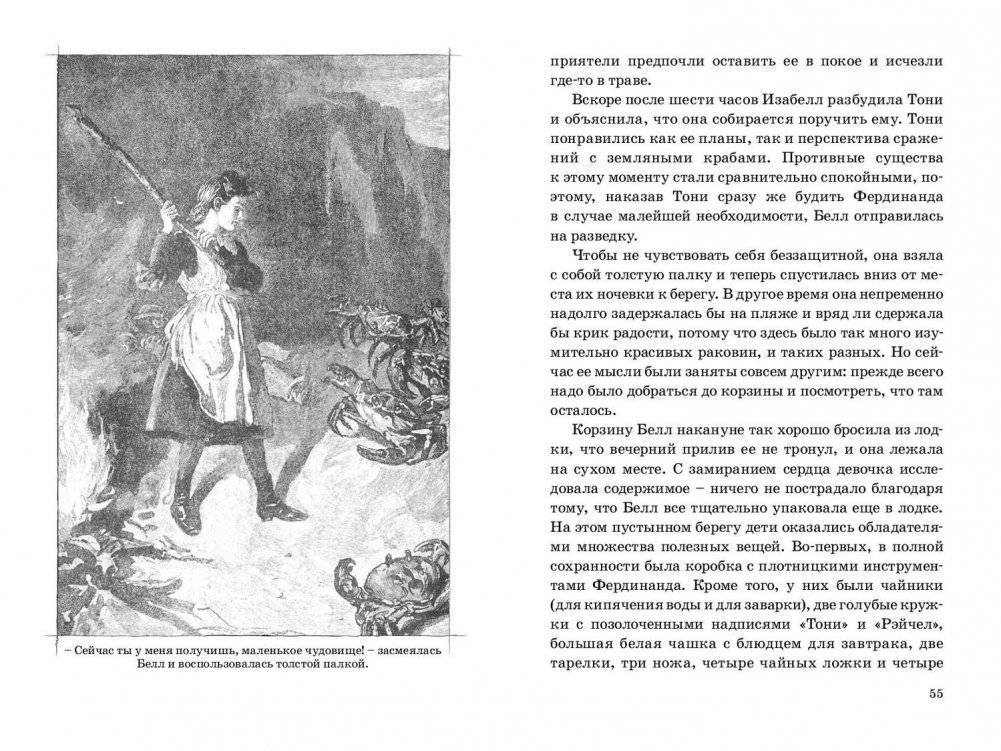 На диком острове фото книги 4