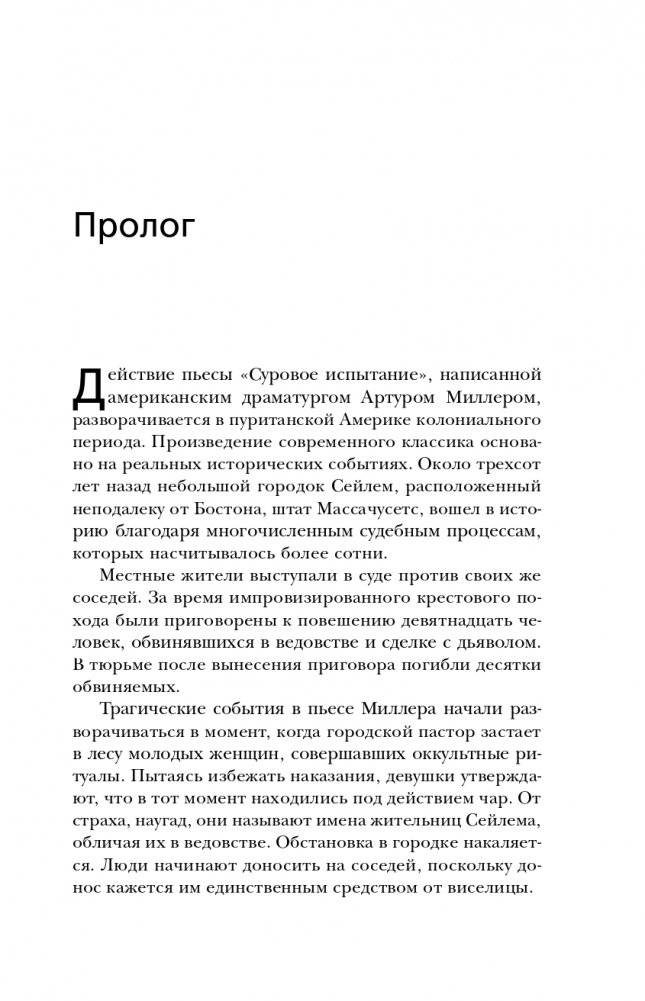 Власть Путина. Зачем Европе Россия? фото книги 12