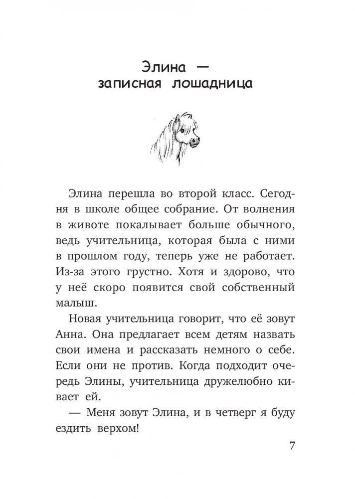 Все любят Сигге фото книги 10