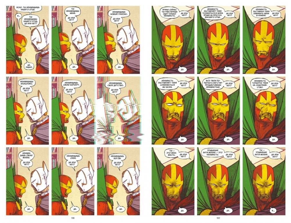 Мистер Чудо. Издание делюкс фото книги 2