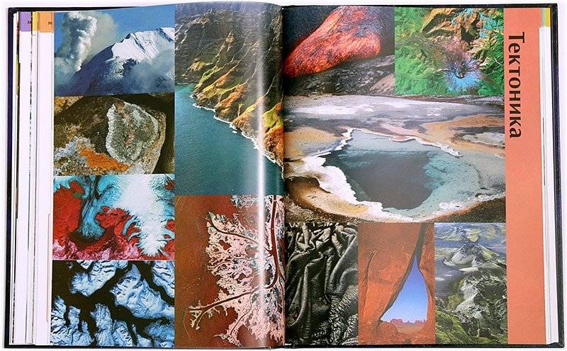 Иллюстрированный атлас Земля фото книги 5