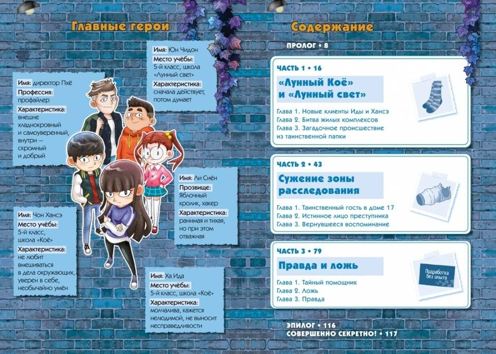 Загадка Лунного района фото книги 3