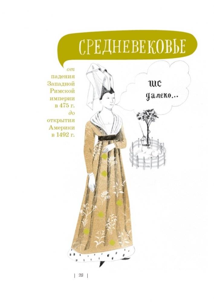 Темное прошлое ночного горшка фото книги 5