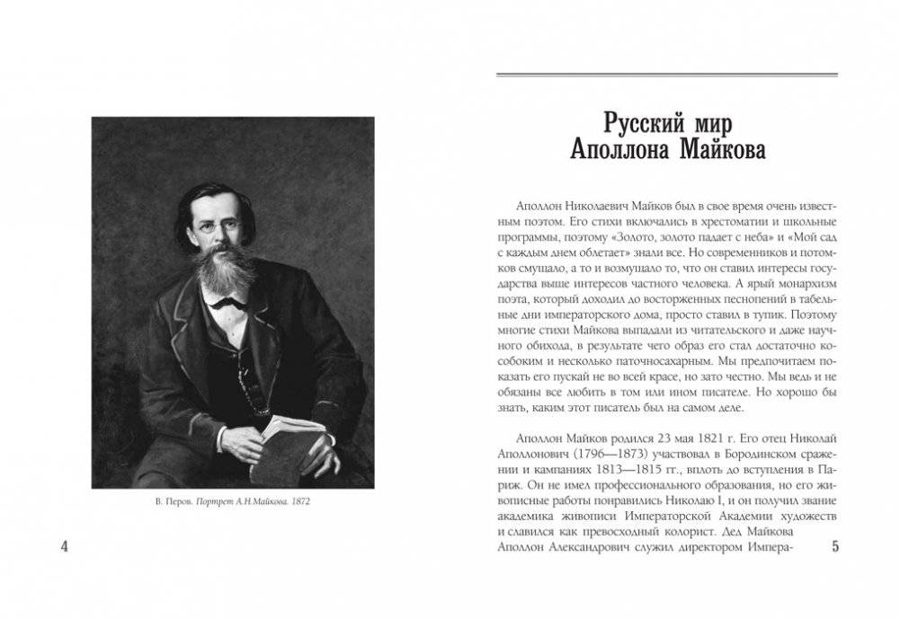 Природы мир и мир людей. Избранное фото книги 3