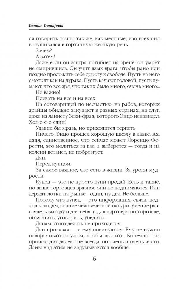 Ветер и крылья. Перекрестки фото книги 3