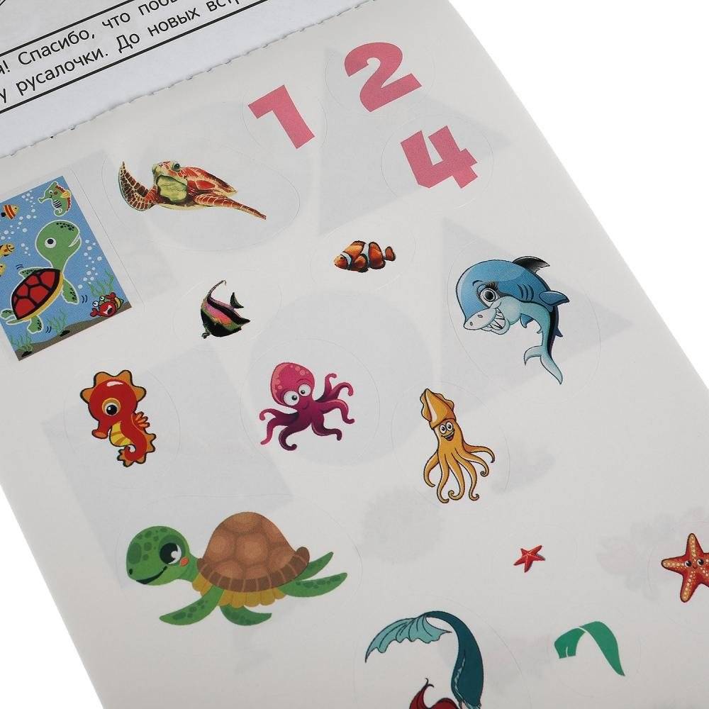 Морской блокнот. Чудесный IQ блокнот фото книги 3