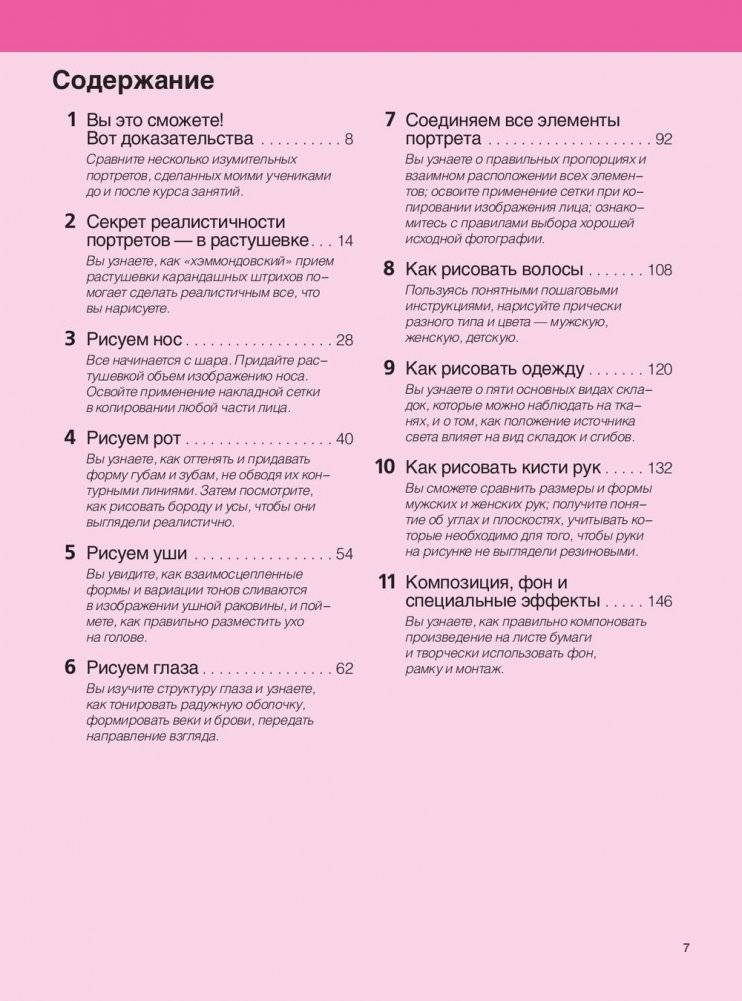 Портрет с фотографии фото книги 11