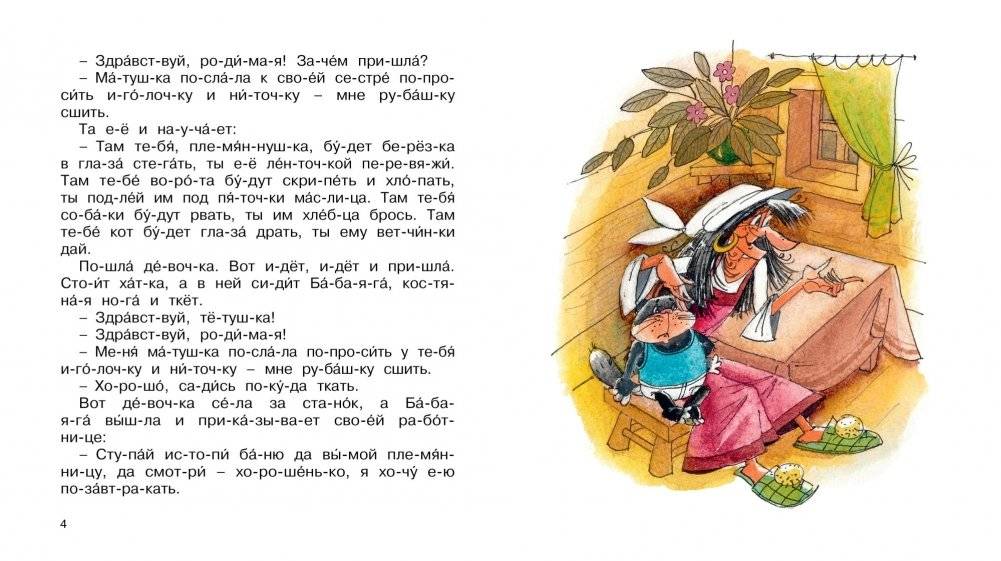 Баба-яга фото книги 3