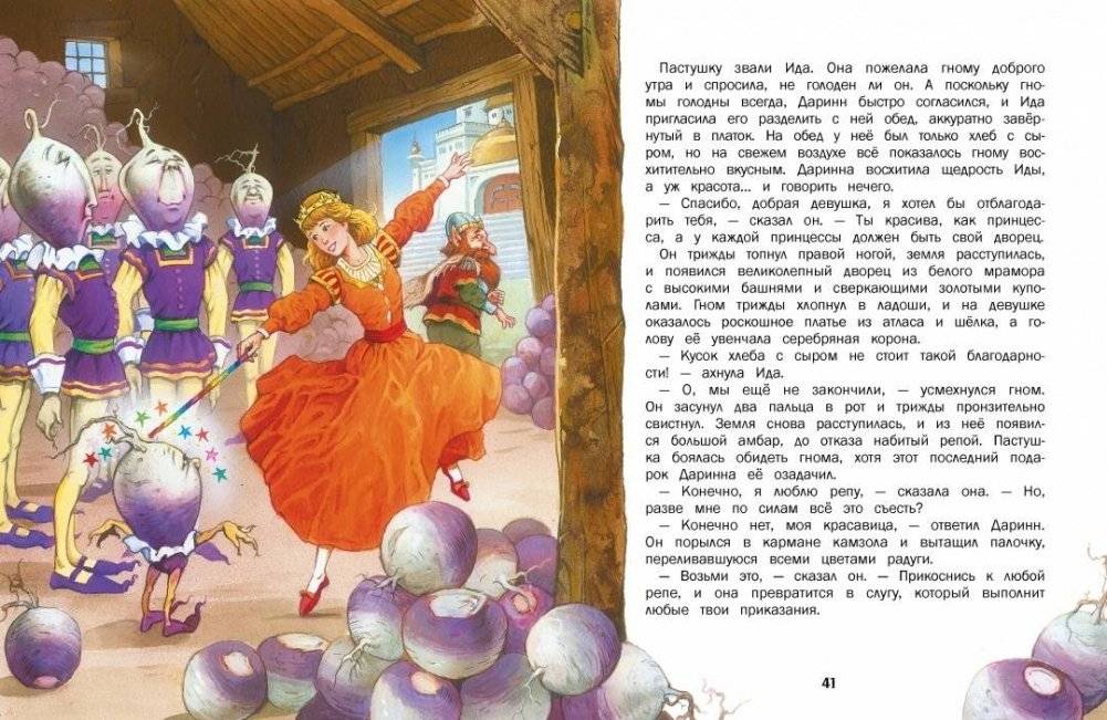 В стране сказок фото книги 4
