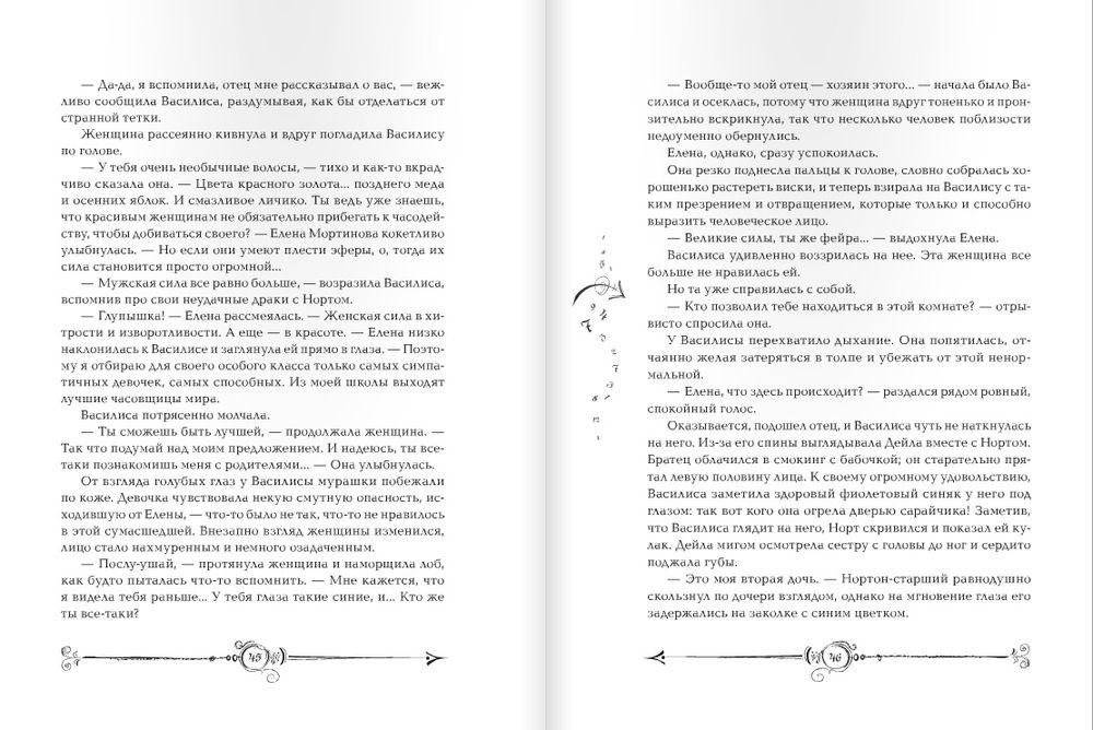 Часодеи. Часовой ключ. Книга 1 фото книги 6