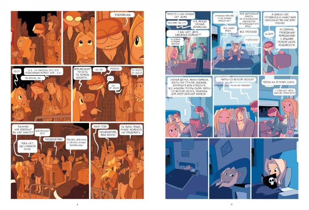 Лу! Книга 5. Лазер ниндзя фото книги 4