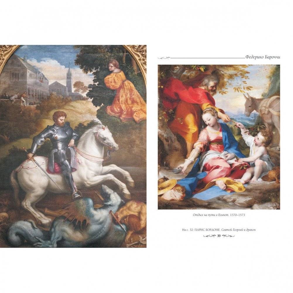 Шедевры музеев мира фото книги 3