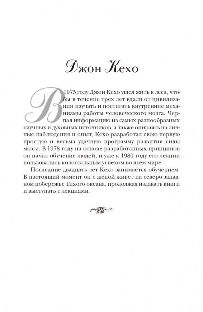 Подсознание может всё! фото книги 3