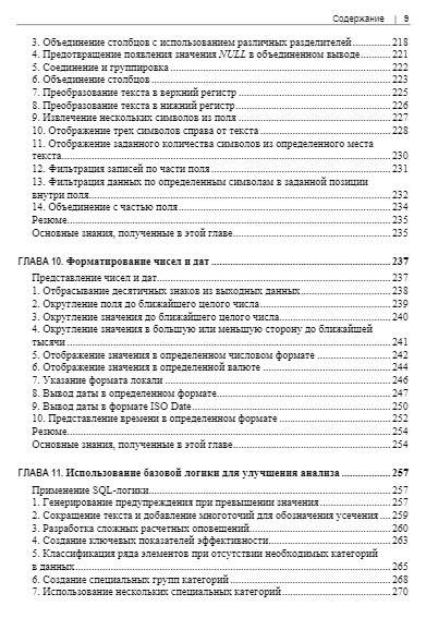 MySQL. Практические рецепты фото книги 8