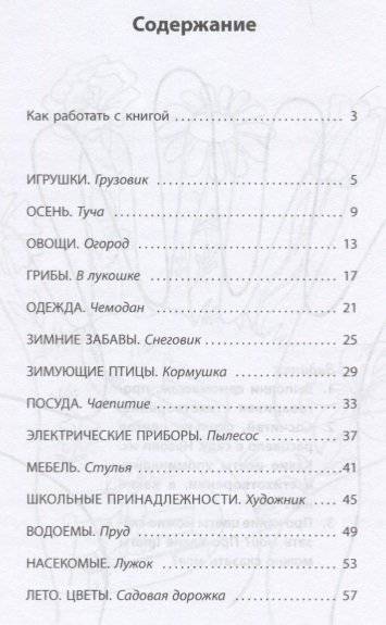 Превращения ладошки. Игровые массажные приемы для пальчиков фото книги 2
