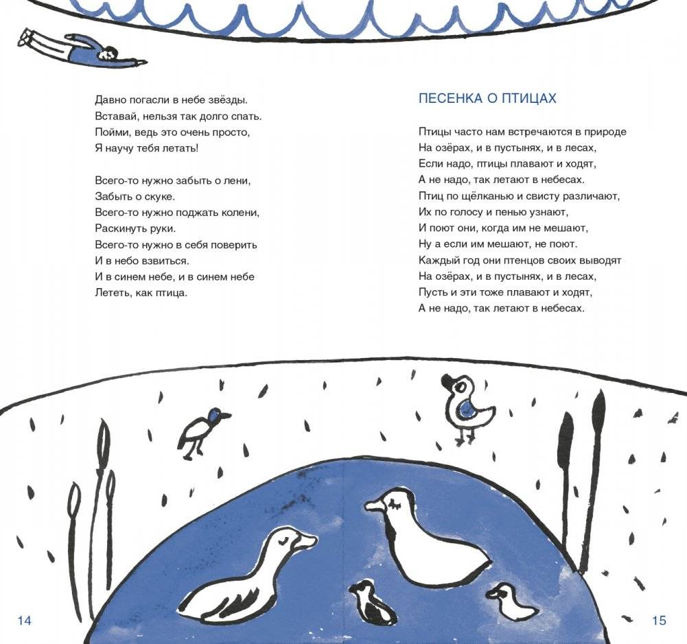 Пусть бегут Неуклюжи фото книги 4