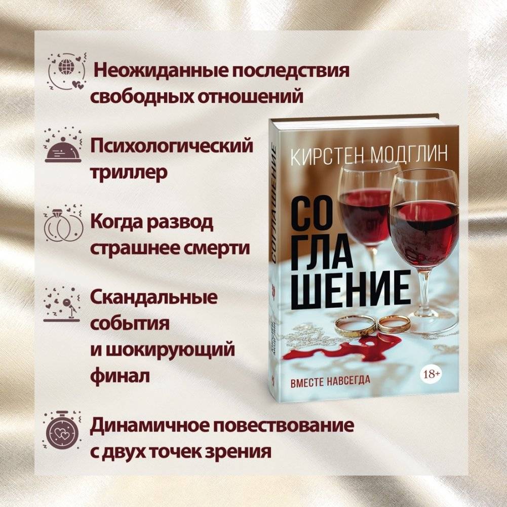 Соглашение фото книги 3
