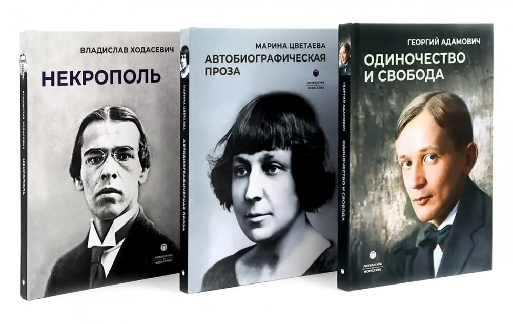 Автобиографическая проза. Сборник (комплект из 3-х книг) фото книги