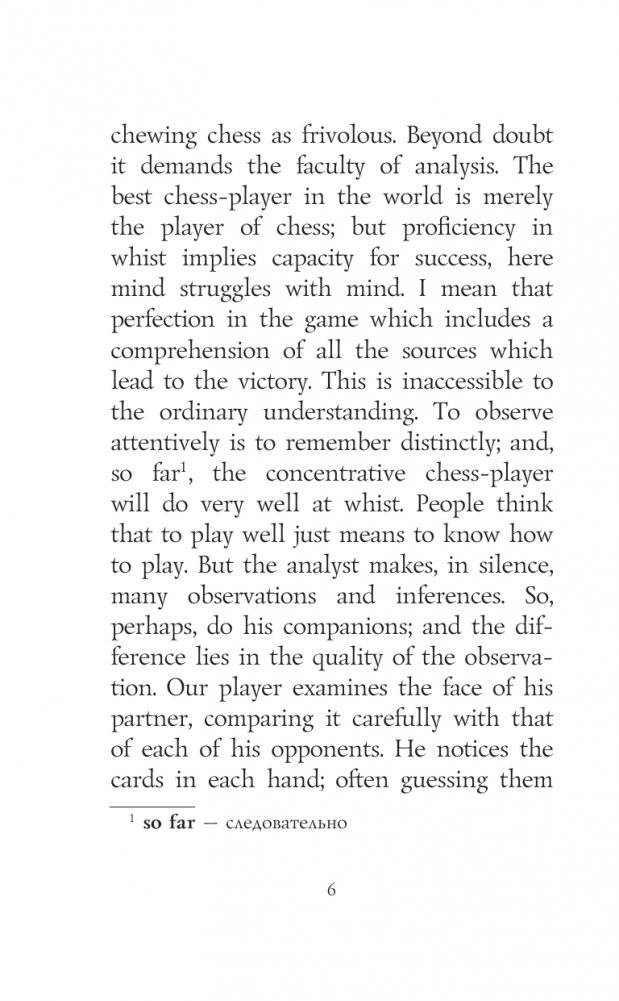 Убийство на улице Морг. Уровень 1 = The Murders in the Rue Morgue фото книги 7