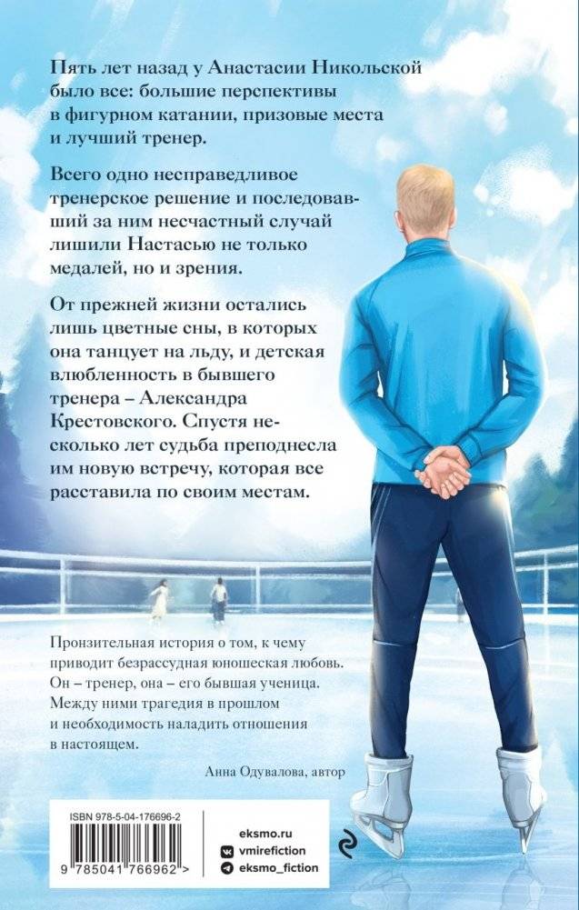 Не прикасайся! фото книги 2