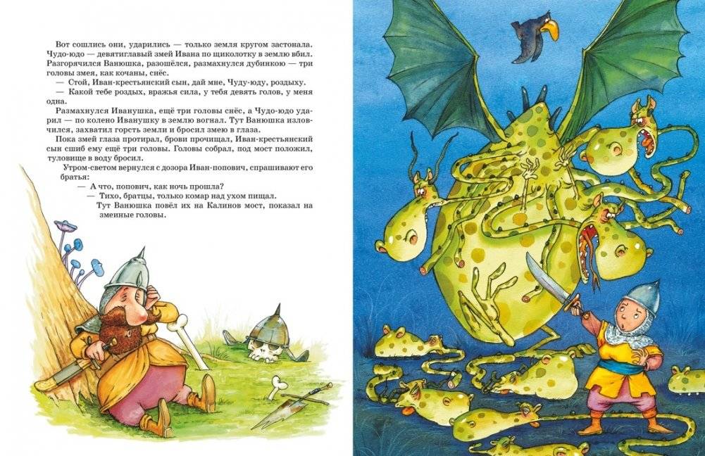 Летучий корабль и другие сказки фото книги 5