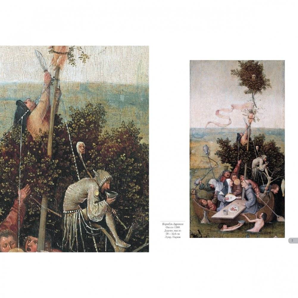 Иероним Босх. Сюжеты фото книги 2