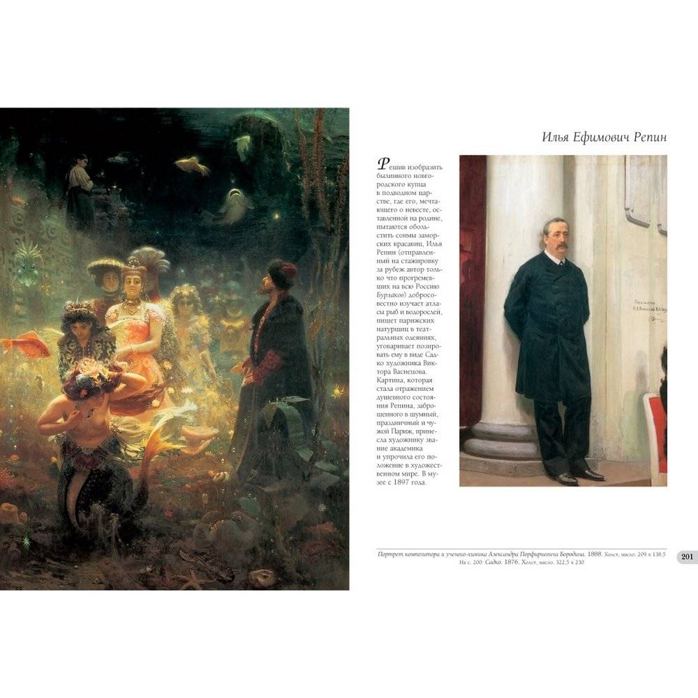 Русский музей императора Александра III фото книги 6