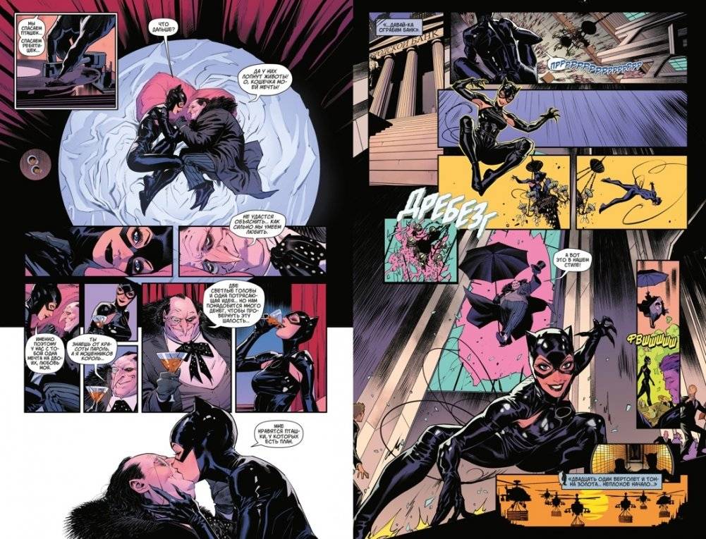 Злодеи Готэма. Юбилейный спецвыпуск. Издание делюкс фото книги 5