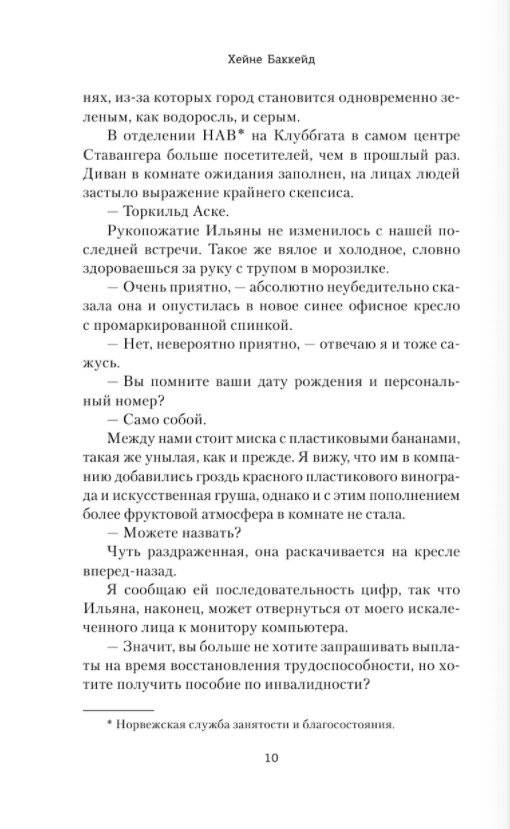 Встретимся в раю фото книги 5