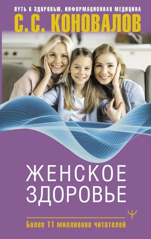 Женское здоровье фото книги