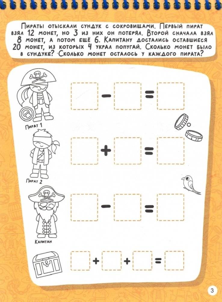 Активити-блокнот. Антистресс для школьников. Мальчикам фото книги 5