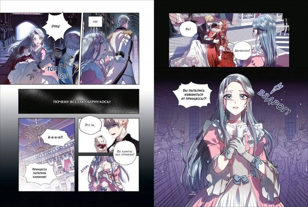 Папа, я против этого брака. Том 1 фото книги 2