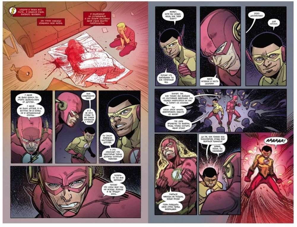Вселенная DC. Rebirth. Флэш. Книга 2. Скорость тьмы фото книги 3